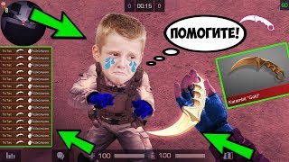 Я В ШОКЕ! ЗЛОЙ ШКОЛЬНИК НЕ ВЫДЕРЖАЛ! Я ПРИТВОРИЛСЯ ЧИТЕРОМ В Standoff 2
