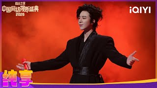 Download lagu [CLIP] Liu Yuning“Xiao Sa Zou Yi Hui” | 2025 China Internet Festival | iQIYI LifeShow mp3