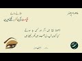 رات دن چین ہم اے رشک_قمر رکھتے ہیں