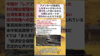 どうなるか気になる案件 #政治 #政治ニュース #時事ネタ