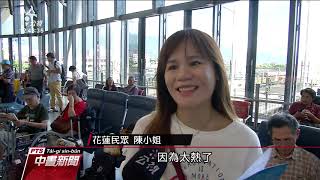 Re: [新聞] 綠建築未加裝冷氣 花蓮新火車站夏季爆熱