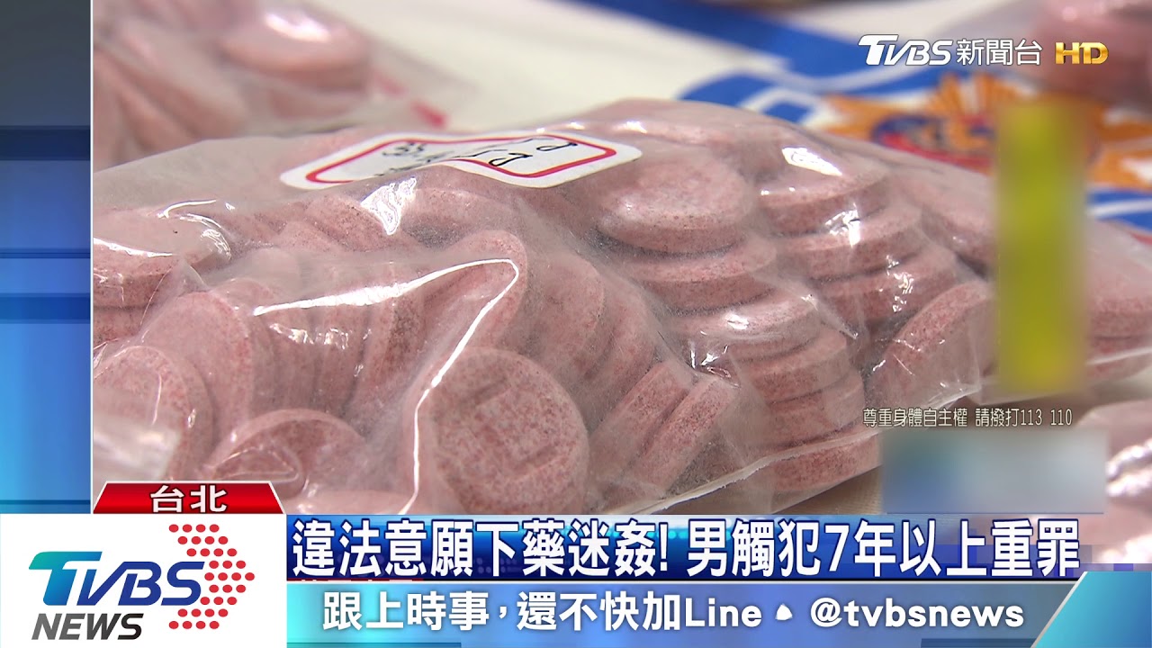 男坦承使用「梅片」　檢警得知能主動調查