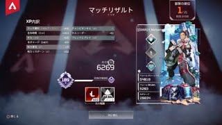 【Apex 】初2桁2000ダメチャンピ