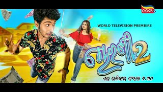 12th June 6:30 PM Suryamayee Abhishek Alankar TV Tarang Plus