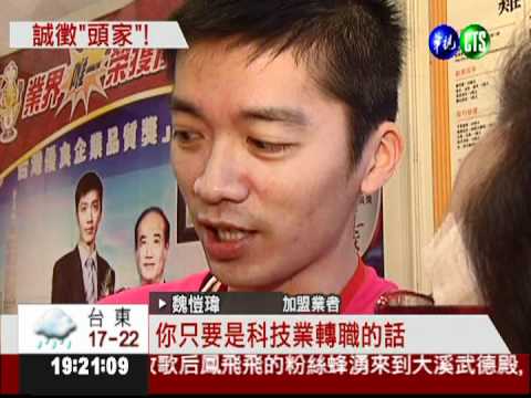 創業不必花大錢 999元當頭家!