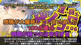 【Noel Ch. 白銀ノエル】「スイちゃんのプレゼント着用で涙…感動の友情エピソード」 part29