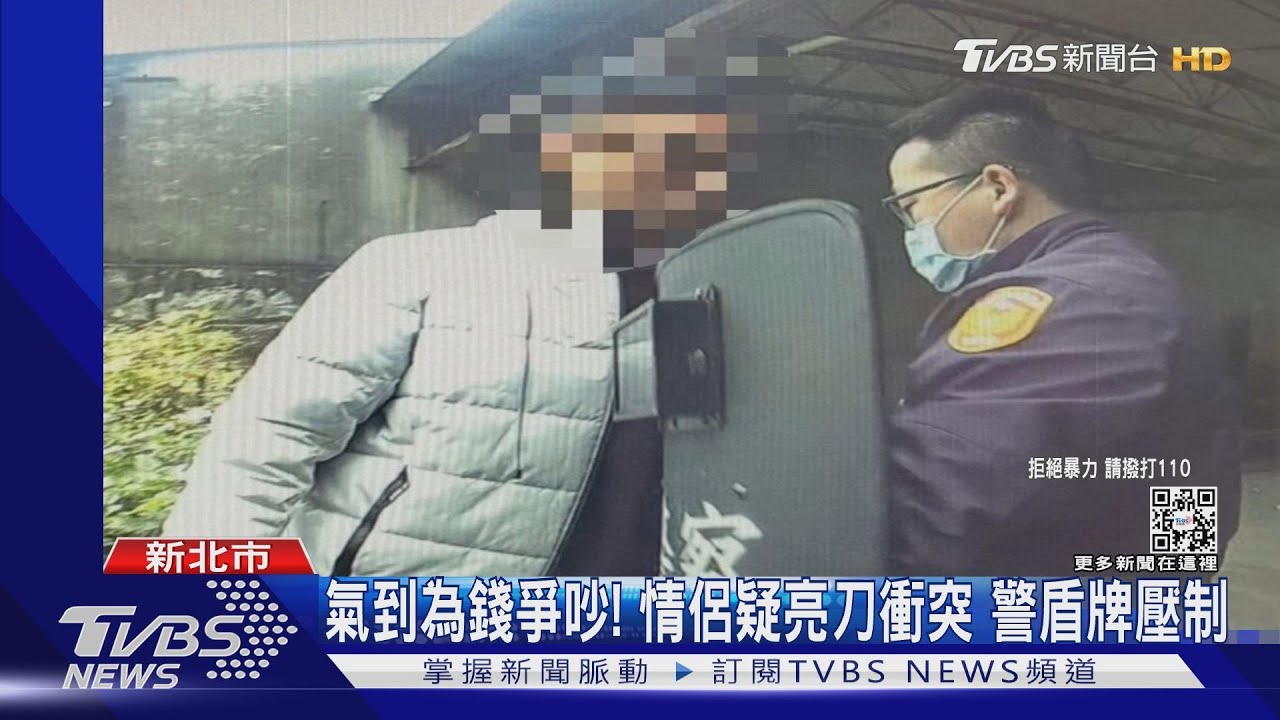 「你怎多領」!領3千變2萬 情侶衝突疑亮刀