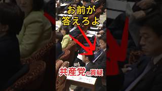 高市総理の質疑応答#政治 #政治ニュース #切り抜き #高市早苗 #総理大臣 #修羅場