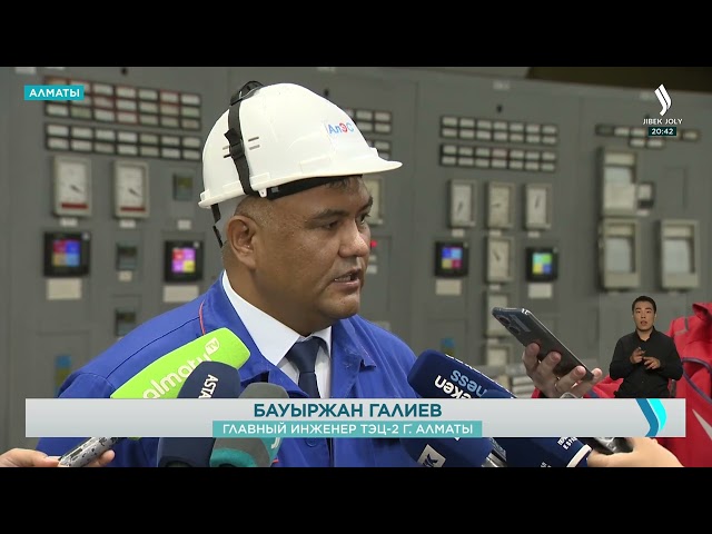 Пресс-тур по исполнению ремонтных работ в АО «Алматинские электрические станции»