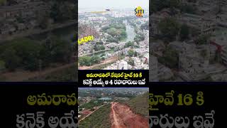 Amaravati E13 Road Extension Work Started! Direct Connectivity to NH16 from AIIMS Side