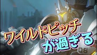 【オーバーウォッチ】明後日の方向へファイアストライクが飛んでいくハルト