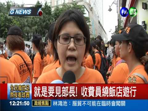 收費員求見葉匡時 優勢警擋門外