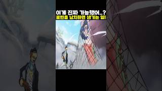 👉이게 진짜 가능했어..? 로빈을 납치하면 생기는 일! (원피스 명장면) #원피스 #onepiece