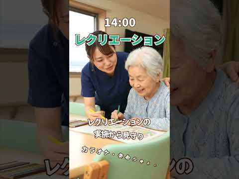 『フォーエバーケア田園』介護職1日密着編