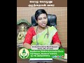 குழந்தைகள் எடை அதிகரிக்க Dr Santhoshima BSMS DPK DP USA 