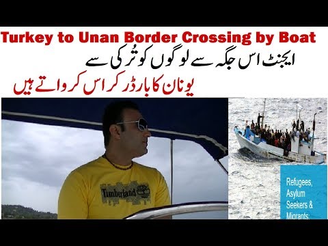 How Agents crossing the border from Turkey to Greece | Turkey to Unan Border crossing | Tas Qureshi Video