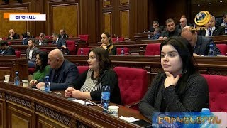 ԱԺ-ն ընդունեց համայնքներում հանրաքվեի հնարավորություն տվող նախագիծն ու գնաց արձակուրդ