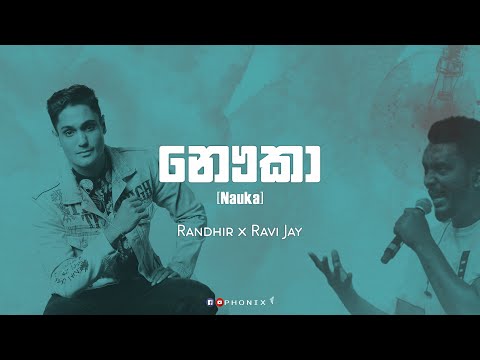 Nauka (නෞකා ) - Randhir x Ravi Jay (Full Lyrics Video)