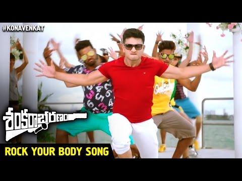 రాక్ యువర్ బాడీ