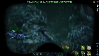 ARKシングルプレイ配信　東の海底洞窟リベンジ