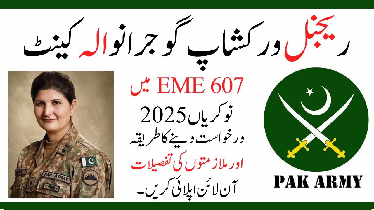Pak Army Regional Workshop EME 607 Gujranwala Jobs 2025