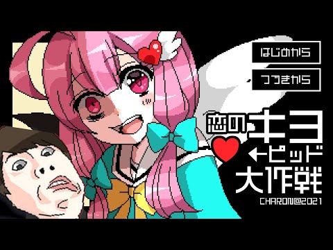 シュニーフェルナー号の大作戦