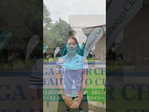 【PGAジュニアゴルフ選手権 】各チーム主将の意気込み① #ジュニアゴルフ