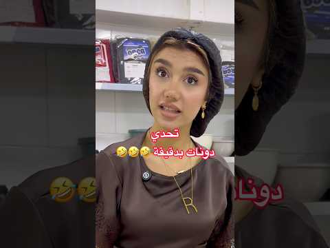 النهاية ضحححححححك 🤣🤣🤣🤣🤣🤣🤣🤣🤣🤣🤣