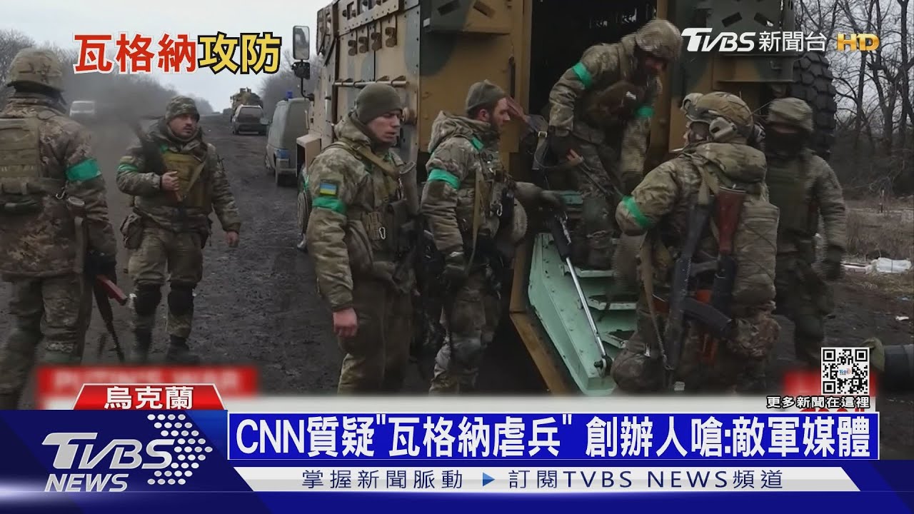 瓦格納傭兵衝鋒如喪屍！外媒：旗下士兵恐遭餵毒