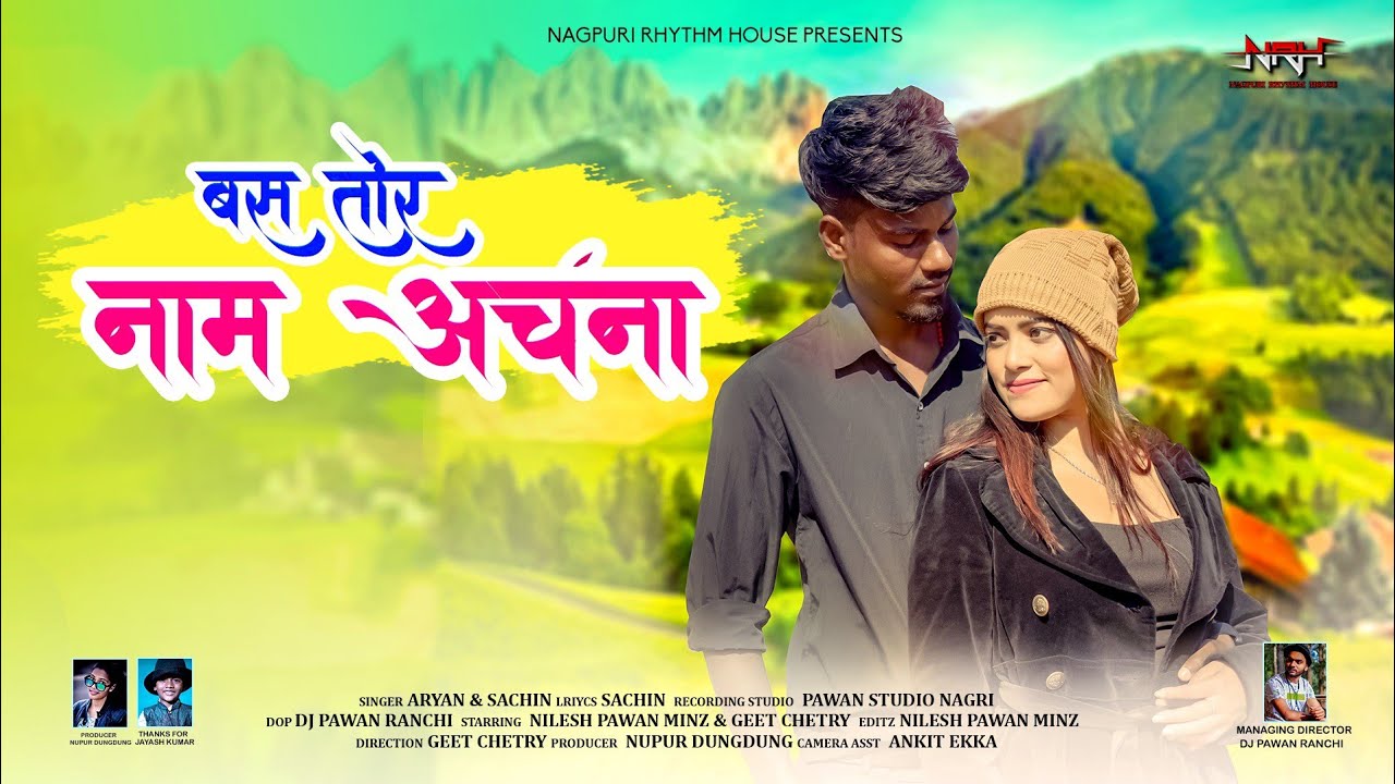 Nagpuri Song ।। Archana।। अर्चना।। Ft Geet Chetry & Nilesh Pawan MinZ ।। Official Video
