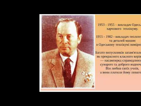 Вiдеопрезентацiя до 105-річчя письменника Ігоря Чоппа