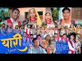 Yaari यारी New Ranatharu Hori Song 2082