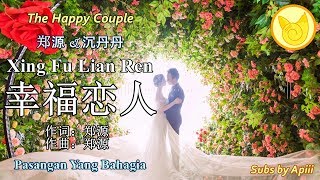 Zheng Yuan 郑源 & Chen Dan Dan 沉丹丹 - Xing Fu Lian Ren 幸福恋人【The Happy Couple/ Pasangan Yang Bahagia】