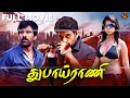 Dubai Rani 2007 Tamil Dubbed Action Full Movie 4k Ravi Teja Nayanthara Haris Films