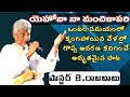 యెహోవా నా మంచి కాపరి Pastor K Rajababu Garu Live Song Yehova Na Ma