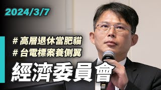[討論] 國昌：台電連年大幅虧損 卻繼續拿錢養肥