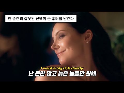 길티플레저 오지게 하네...🤨: Ari Dayan - Big Rich Daddy (2023) [가사해석/번역]