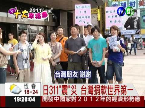 網友微革命! 分享"十大幸福事"