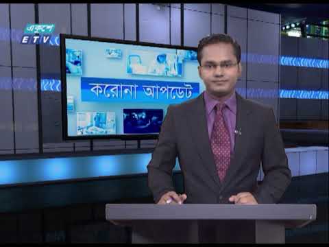 Corona Virus Update || 04 PM || করোনা আপডেট || 13 October 2020 || ETV News