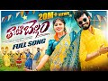 THATIBELLAM FULL SONG 4K NUKARAJU ASIYA LATEST SONG LATEST FOLK SONG 2025 NOOKARAJU SONG