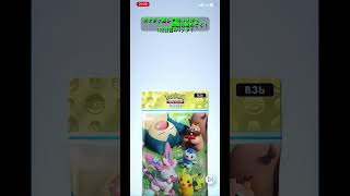 【ポケポケ】　高レア狙いながら図鑑を埋める！　102日目！　#Shorts