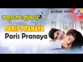 Paris Pranaya Paris Pranaya Audio Song Raghu Mukherjee Minal Akash Audio