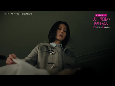 夫に間違いありません