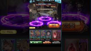 【グラブル】ヒソカお試し1T＋α 2億3千万