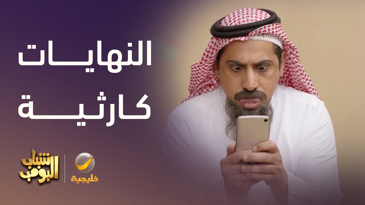 أبو درعمة ولّع الأجواء على تويتر 🔥