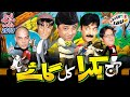Sikandar Sanam Shakeel Siddiqui Rauf Lala Comedy Stage Show Ajj Bakra Kal Gayi Laughter Kings