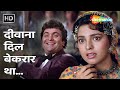Deewana Dil Beqarar Tha Bol Radha Bol 1992 Rishi Kapoor Juhi Chawla Superhit Hindi Songs
