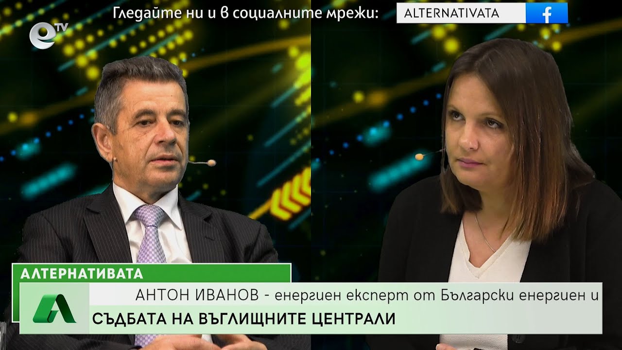 Алтернативата със Снежана Иванова 21.11.2022