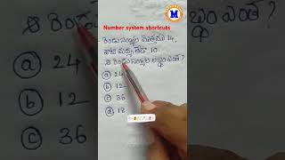 Number system shortcuts #apdsc2024 #maths #aptet #tstet2024 #shorts #muralimathsofficial