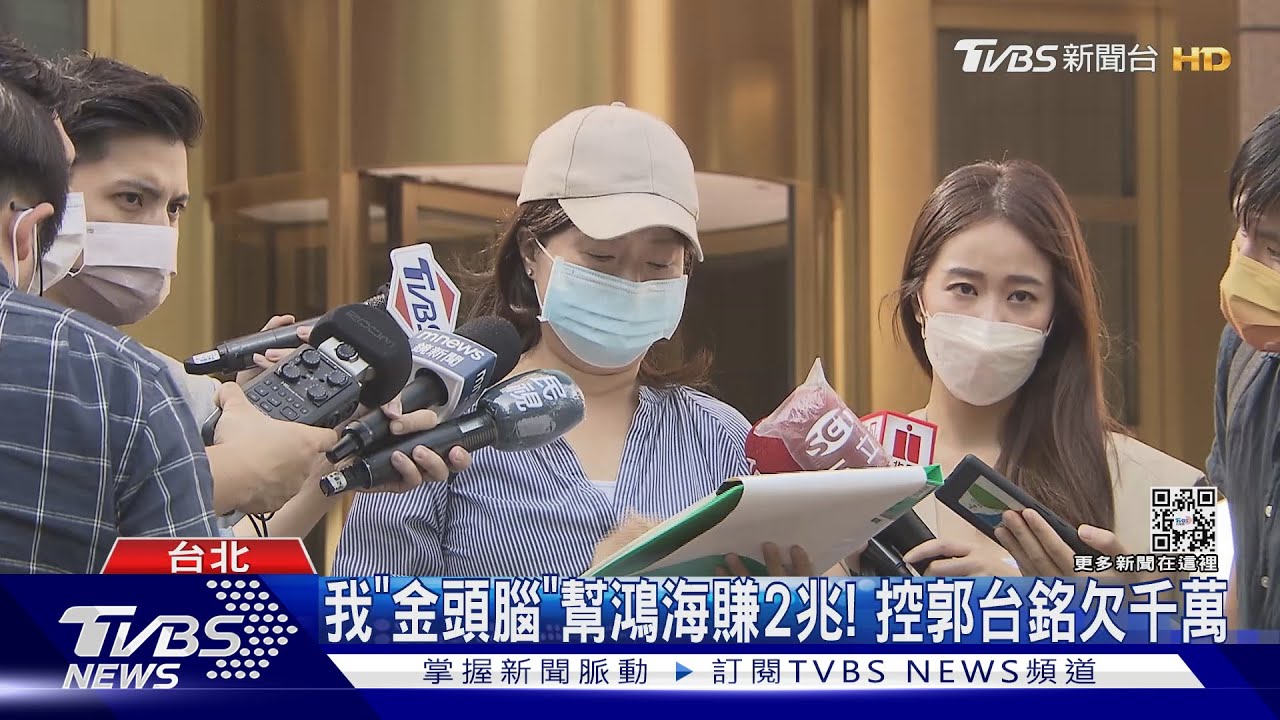 我「金頭腦」幫鴻海賺2兆! 控郭台銘欠千萬